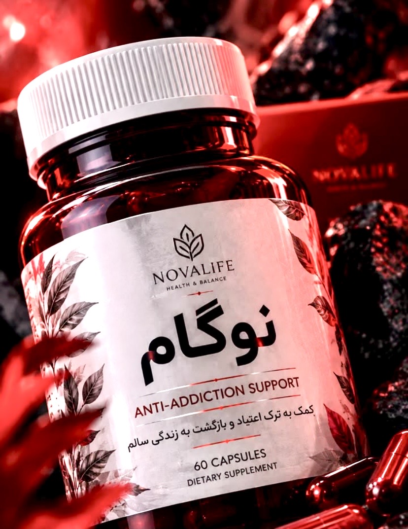 کپسول ترک اعتیاد پاکستانی تضمینی